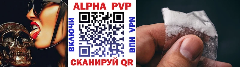 Альфа ПВП мука  Купить закладки  Нефтегорск 