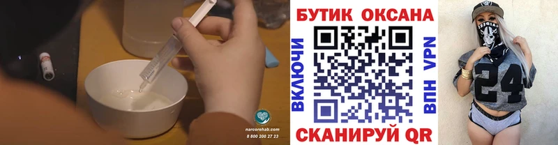 Купить закладки  Нефтегорск  БУТИРАТ бутик 