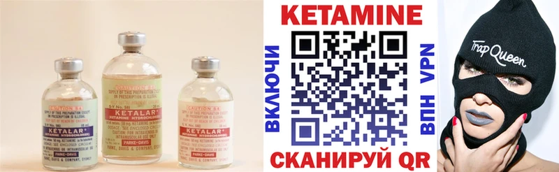 Кетамин ketamine  Купить закладки  Нефтегорск 